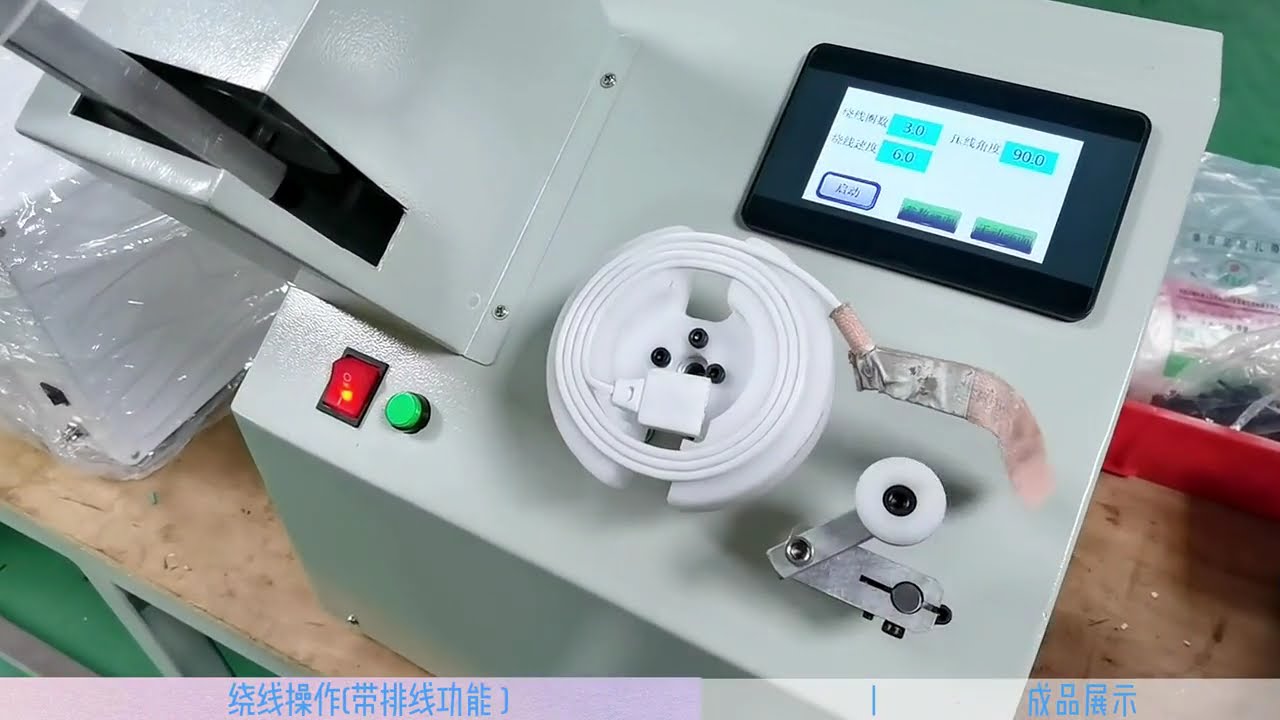 Customized Winding Machine with Custom Winding Function
